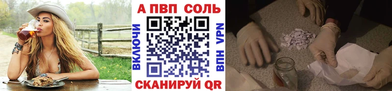 A-PVP Crystall Мурманск