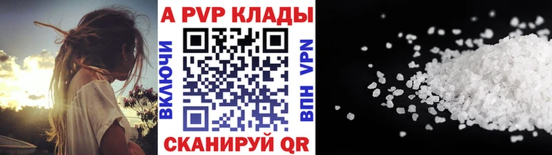 Alpha PVP кристаллы  Мурманск 