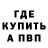 АМФЕТАМИН Розовый Aavid Malik