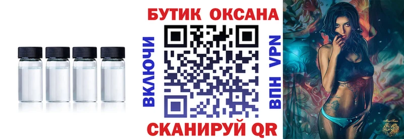 Бутират BDO  Мурманск 