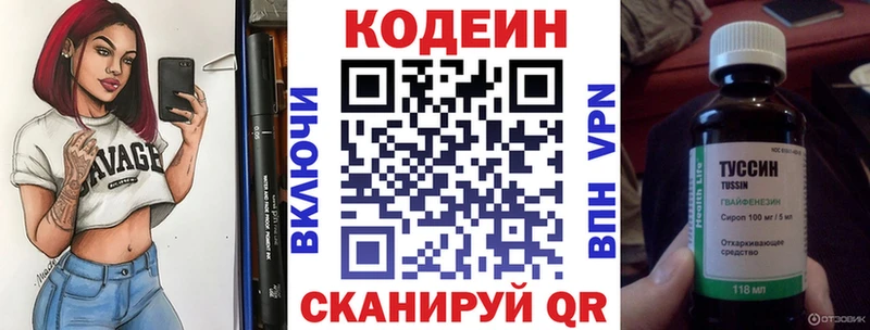 Кодеин напиток Lean (лин)  ОМГ ОМГ ссылки  Мурманск 