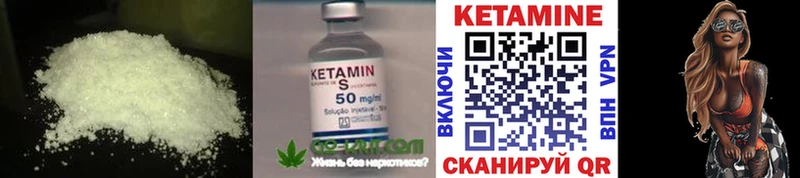 Кетамин VHQ мега как войти Мурманск