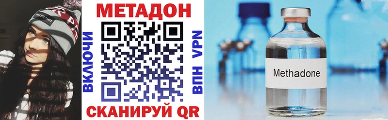МЕТАДОН VHQ  наркотики  Мурманск 